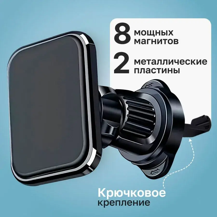 TONG Держатель автомобильный