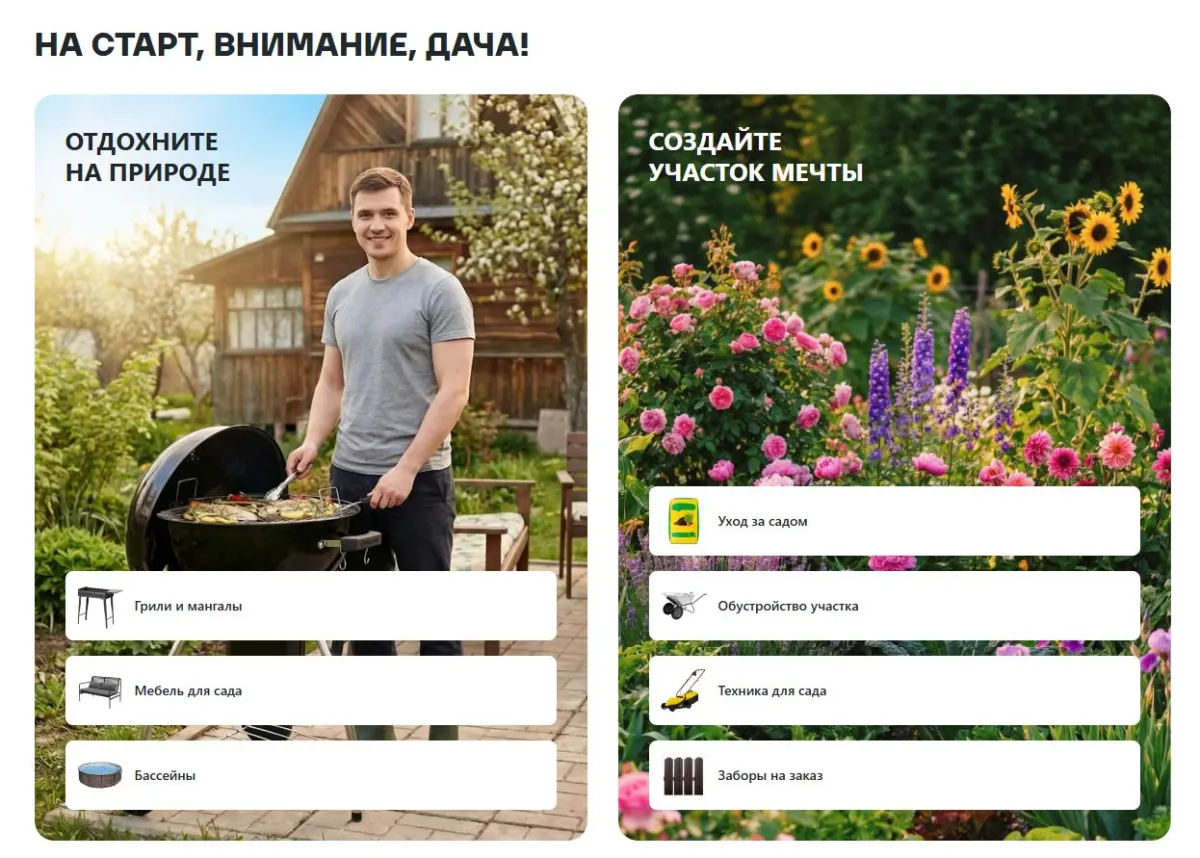 Скриншот подтверждения применения купона На старт, внимание, дача!