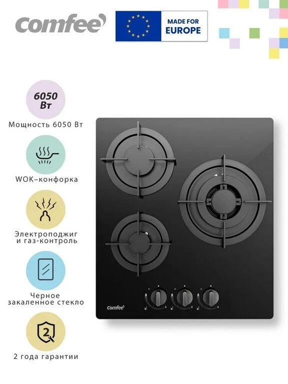 Газовая варочная панель Comfee CGH401GB