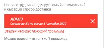 Скриншот проверки