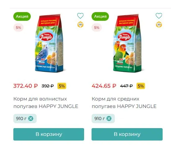 Скриншот подтверждения применения купона Акции и скидки на товары для птиц
