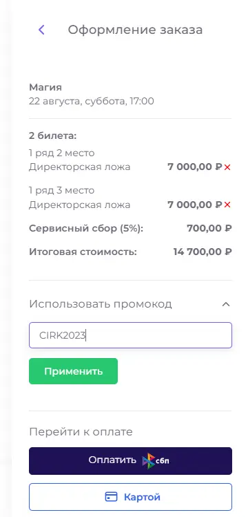 Скриншот проверки