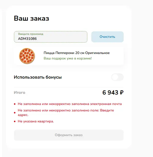 Скриншот проверки