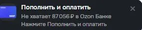 Скриншот подтверждения применения купона FMG64YV2