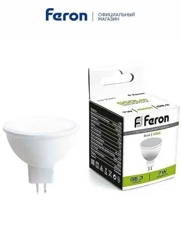 Лампа светодиодная Feron LB-3026 GU5.3 7W MR16 4000K, 10 шт.
