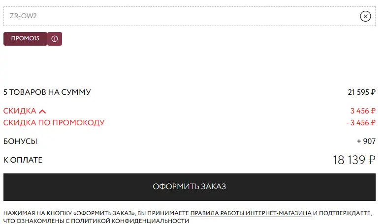 Скриншот проверки