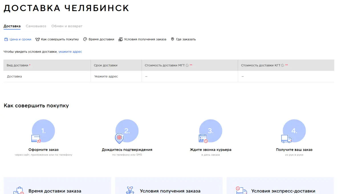 Скриншот подтверждения применения купона Бесплатная доставка вашего заказа
