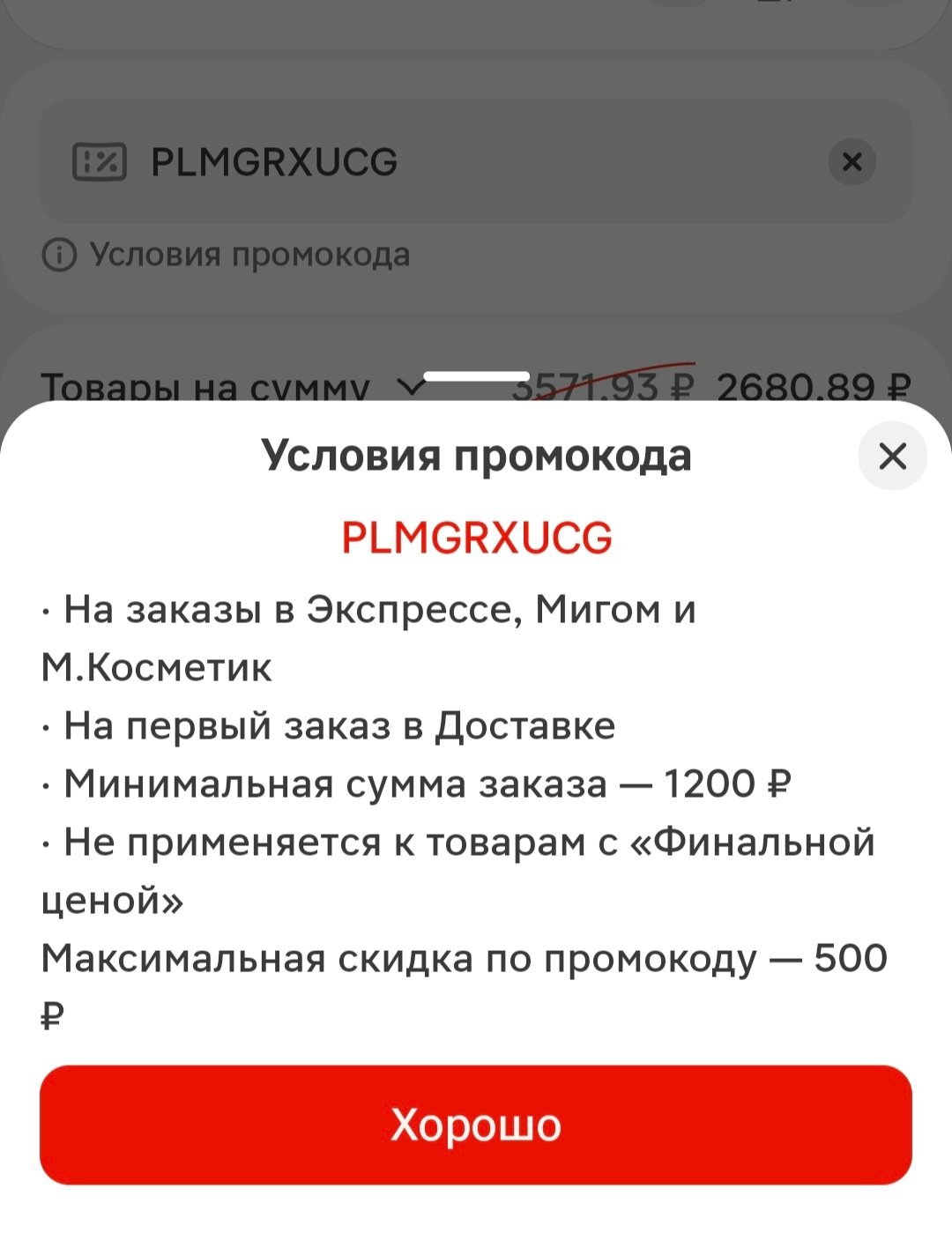 Скриншот проверки