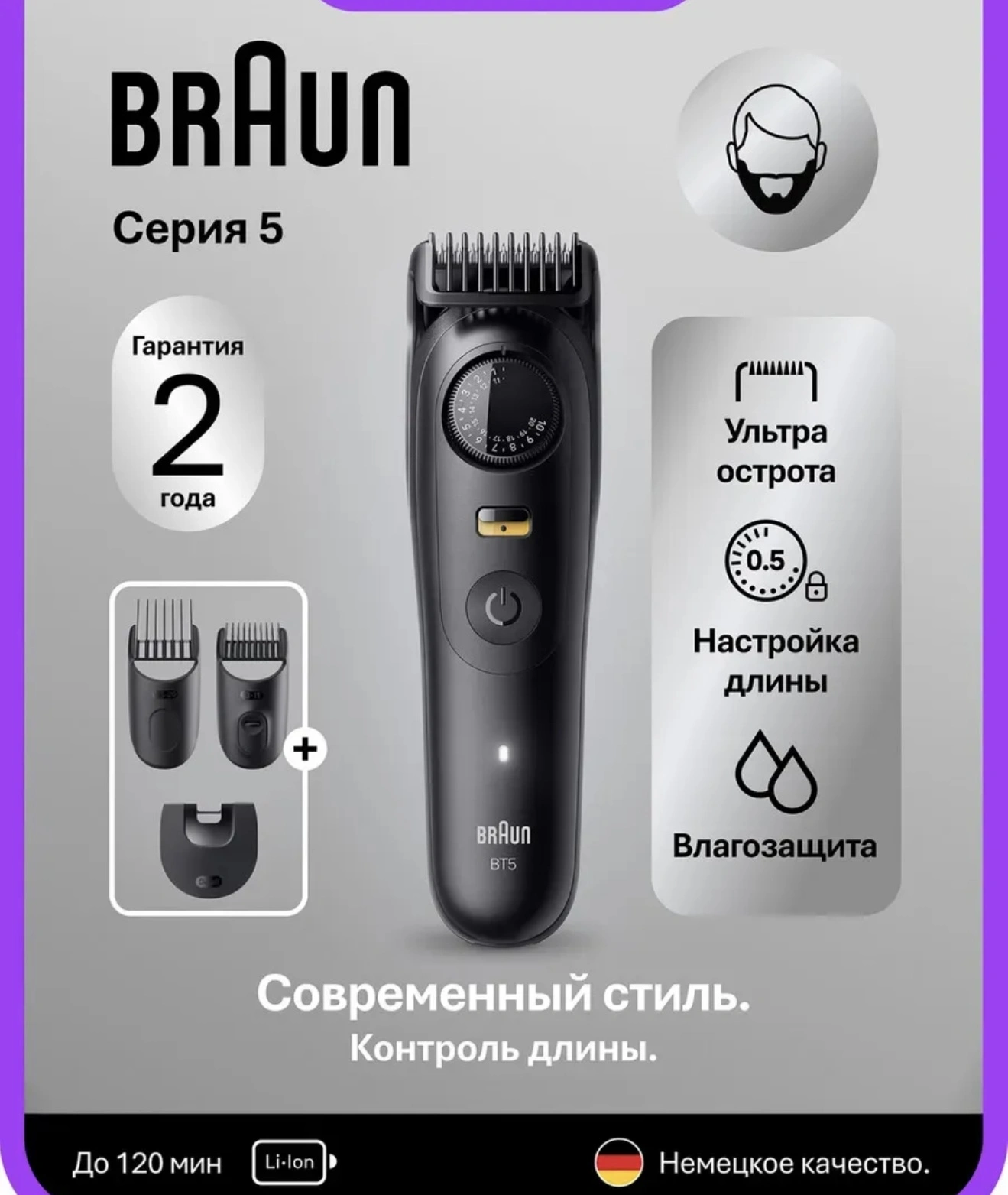 Триммер для бороды, волос и усов мужской с насадками