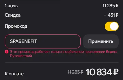 Скриншот проверки