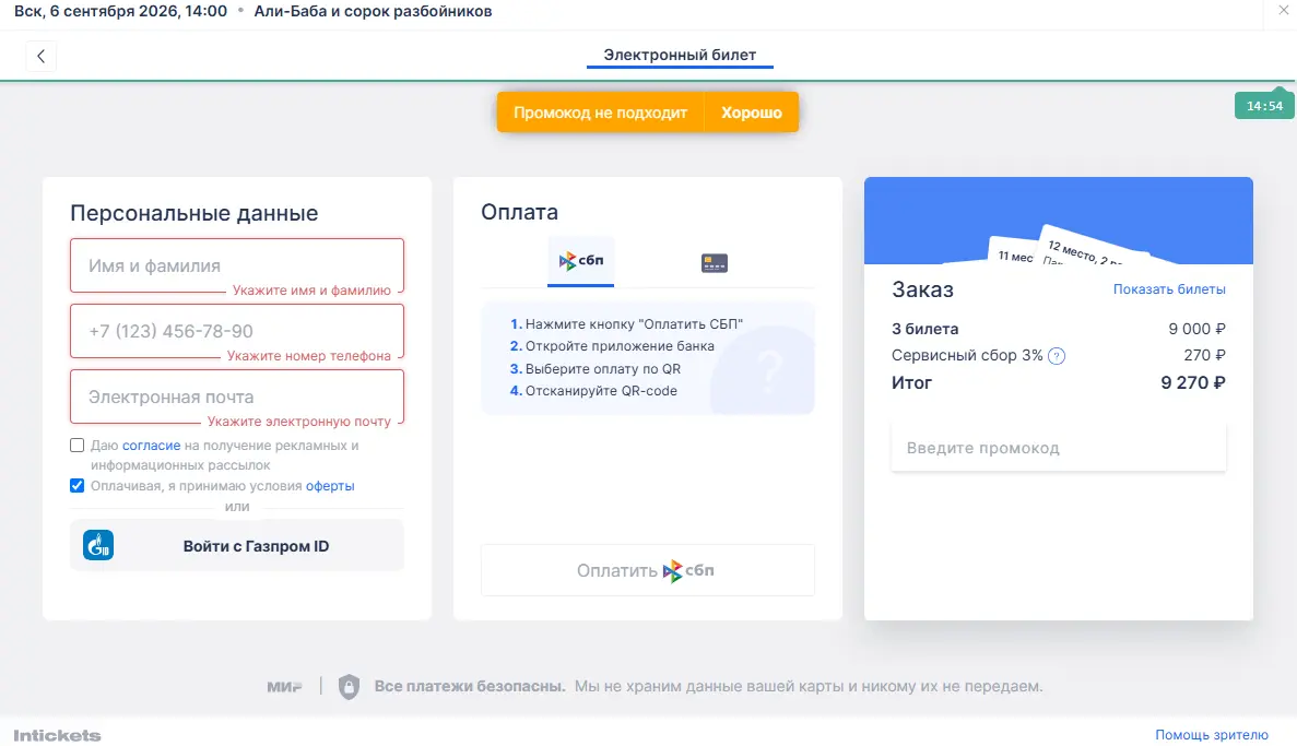 Скриншот проверки