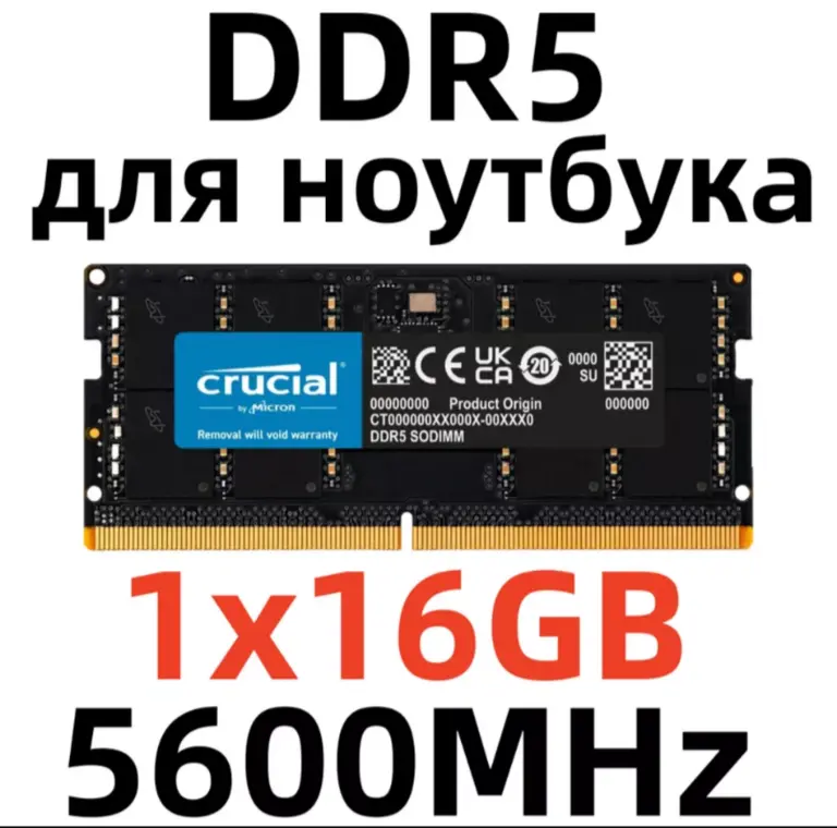 Оперативная память DDR5 5600 МГЦ SO DIMM 16 Гб 1x16 ГБ Crucial