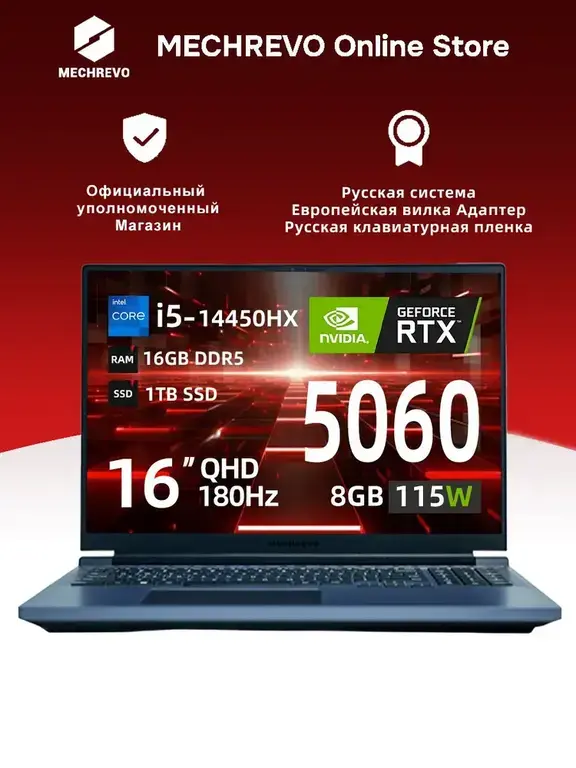 Ноутбук MECHREVO 16"