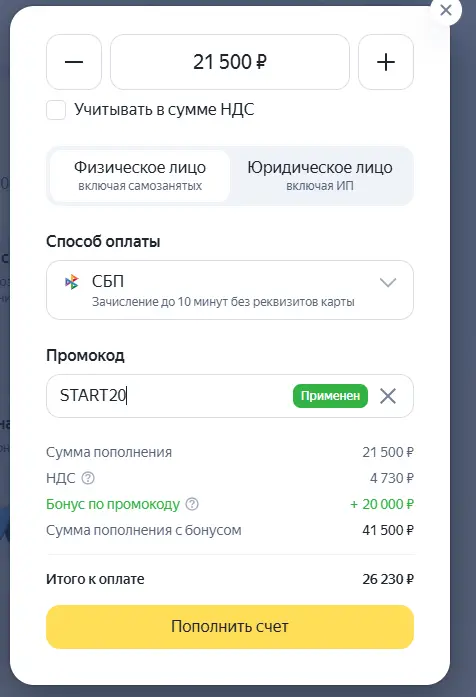 Скриншот проверки