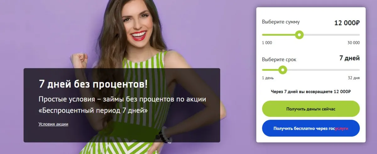 Скриншот проверки