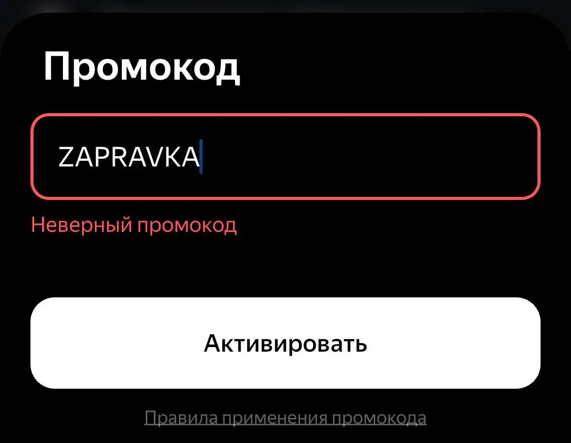 Скриншот проверки