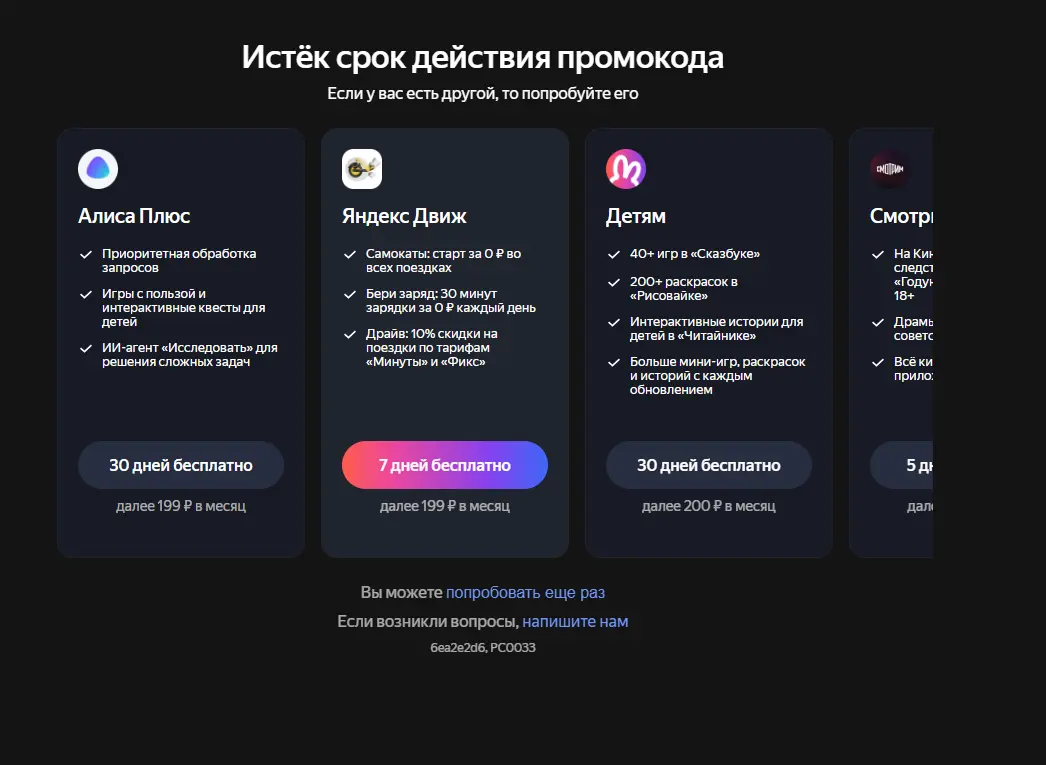 Скриншот проверки