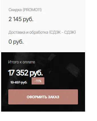 Скриншот проверки