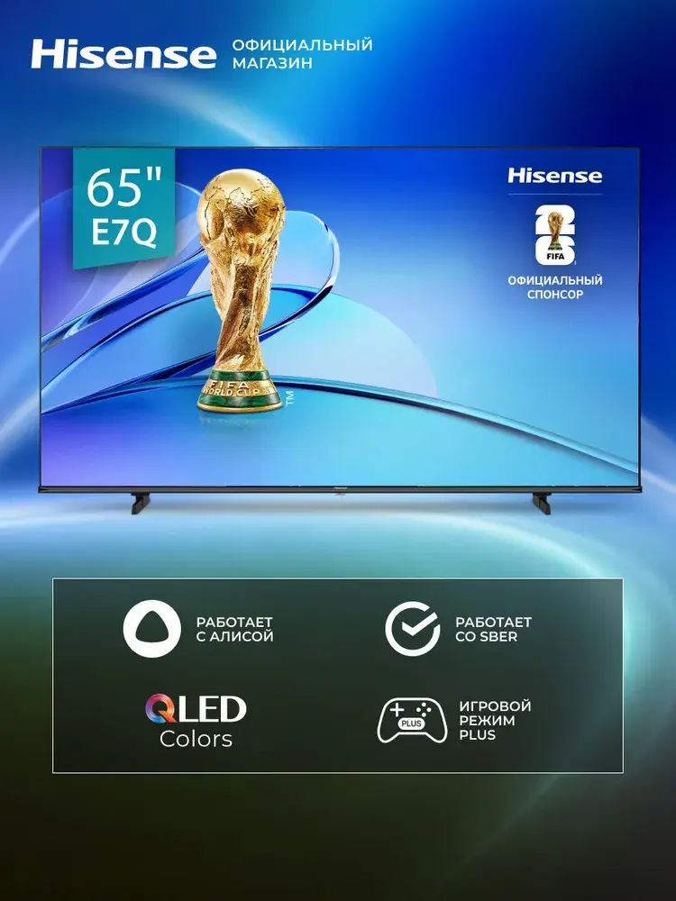 Hisense Телевизор 65E7Q (2025) 4K UHD QLED