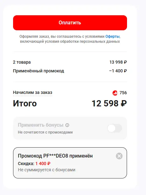 Скриншот проверки