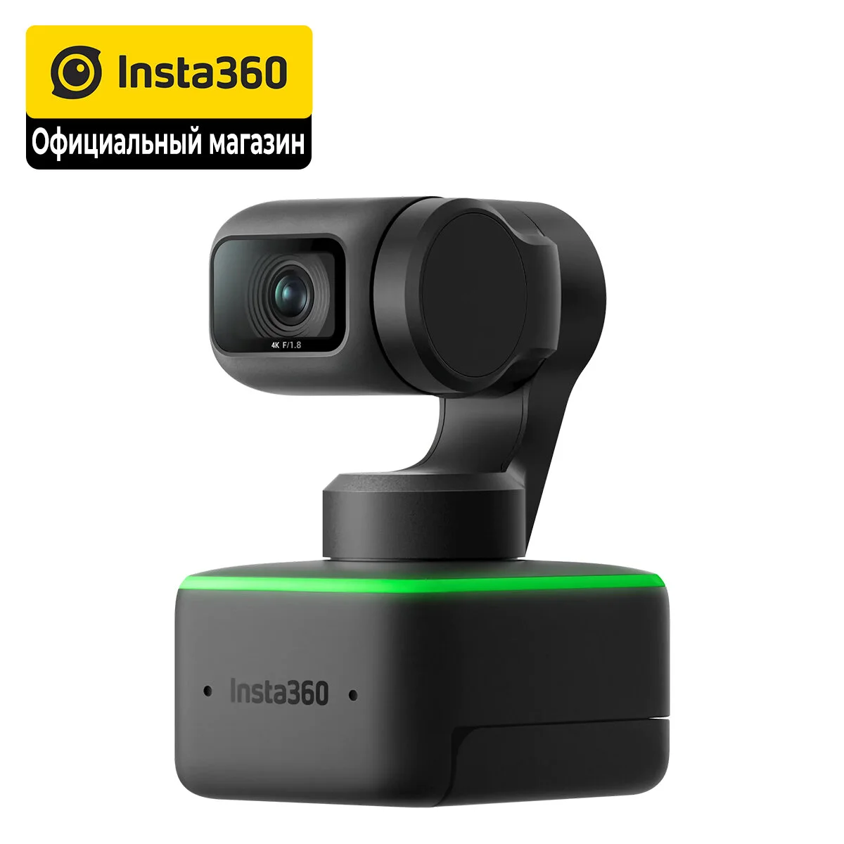 Insta360 Link - поворотная веб-камера, 4K 60 FPS с автослежением