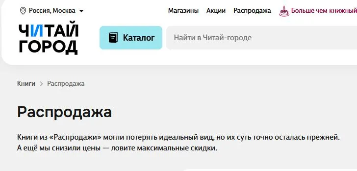 Скриншот подтверждения применения купона Распродажа