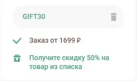 Скриншот проверки