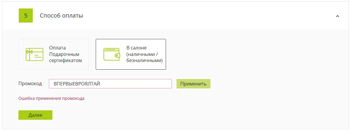Скриншот проверки