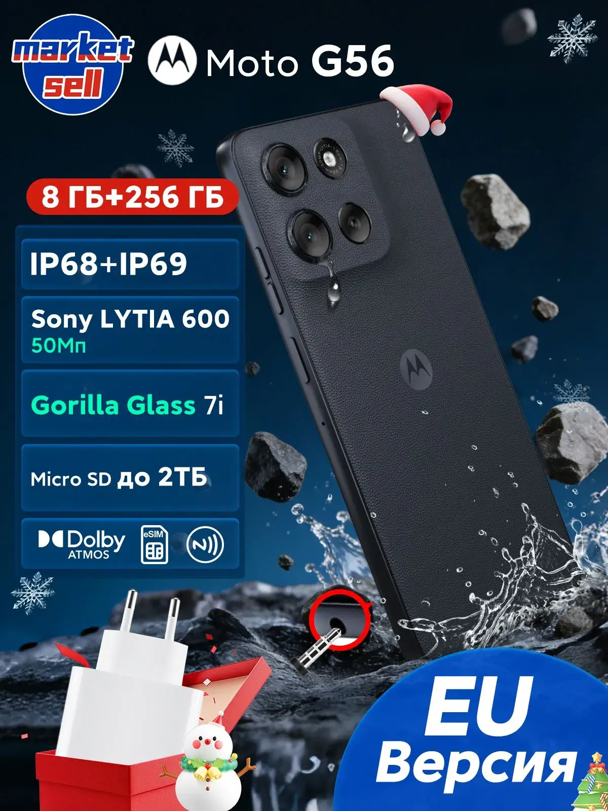 Смартфон Motorola G56 8/256 ГБ