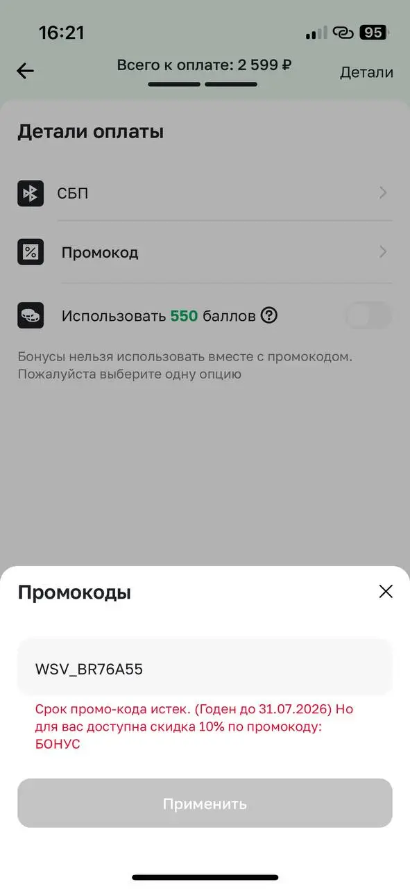 Скриншот проверки