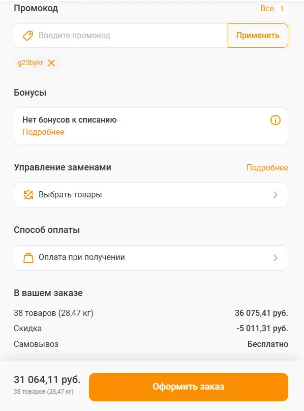 Скриншот проверки