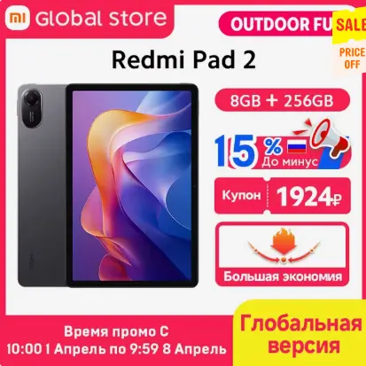 Планшет Xiaomi Redmi Pad 2