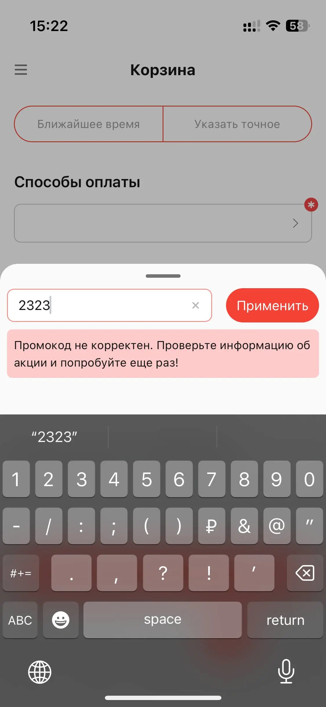 Скриншот проверки