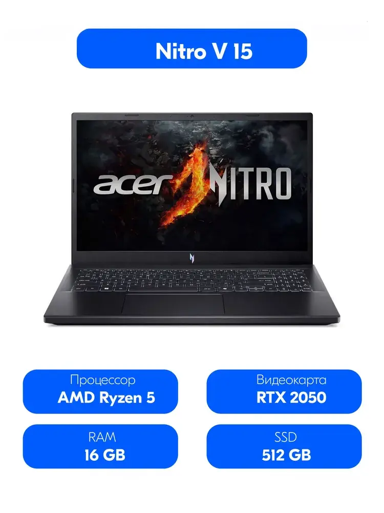 Acer Nitro V 15 Игровой ноутбук 15.6"