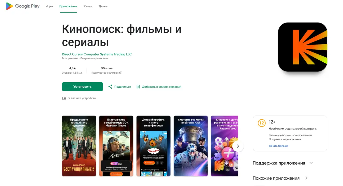 Скриншот подтверждения применения купона Подарок - мобильное приложение для Android