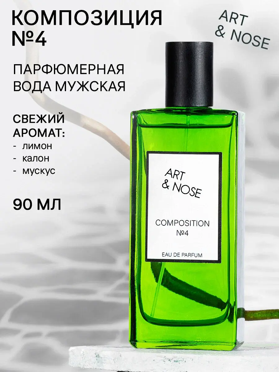 RT&NOSE Парфюмерная вода для мужчин Композиция №4, 90 мл