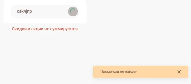 Скриншот проверки