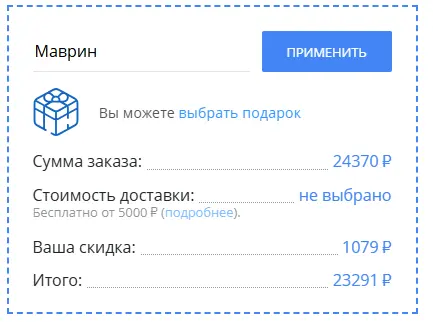 Скриншот проверки