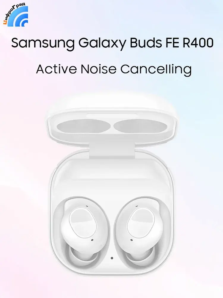 Samsung Наушники беспроводные с микрофоном Samsung Galaxy Buds FE