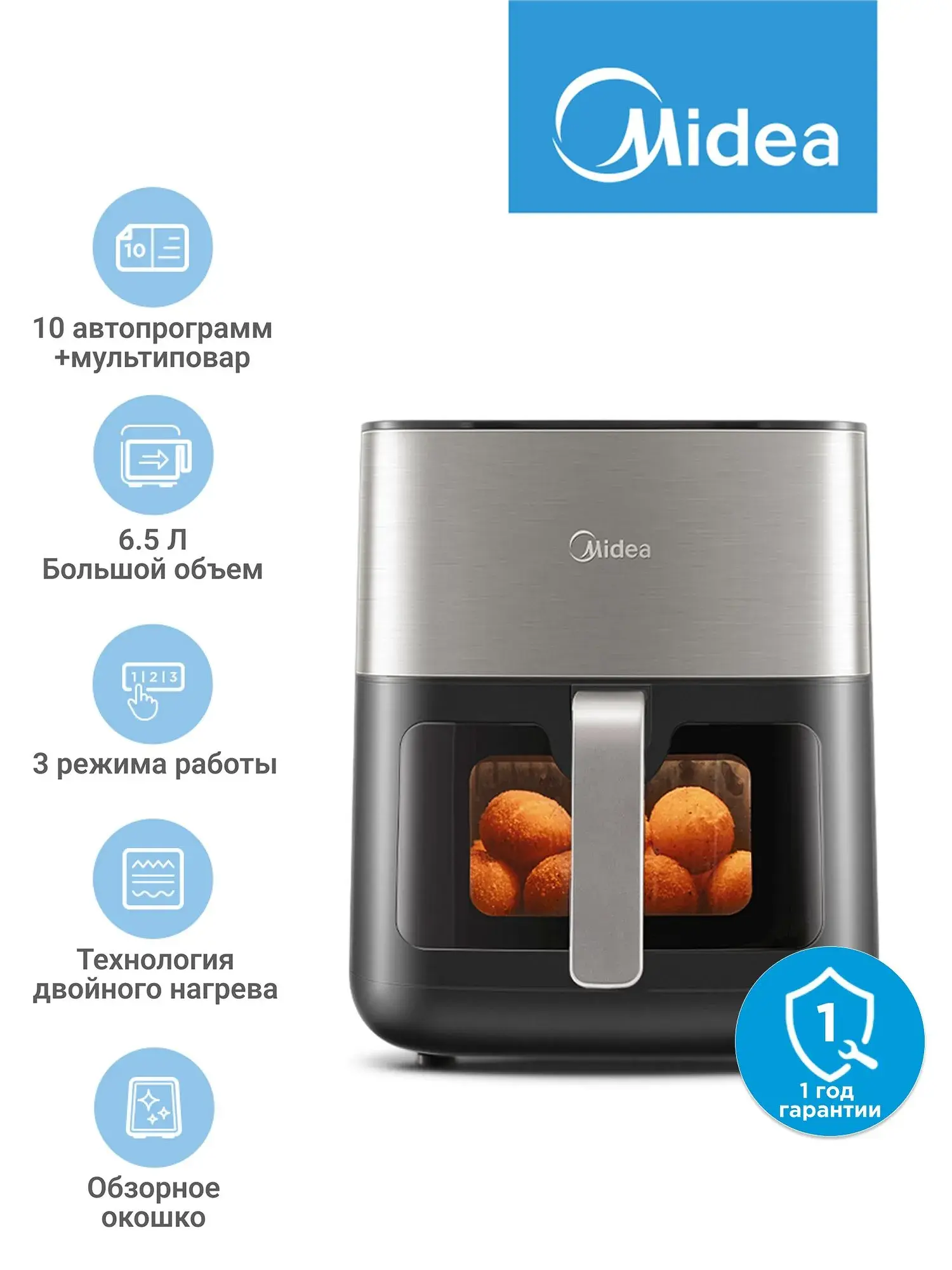 Аэрогриль Midea MAF-1065, 6.5 л, 2 ТЭНА