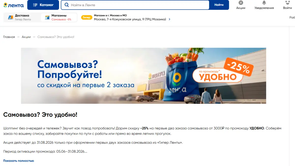 Скриншот проверки