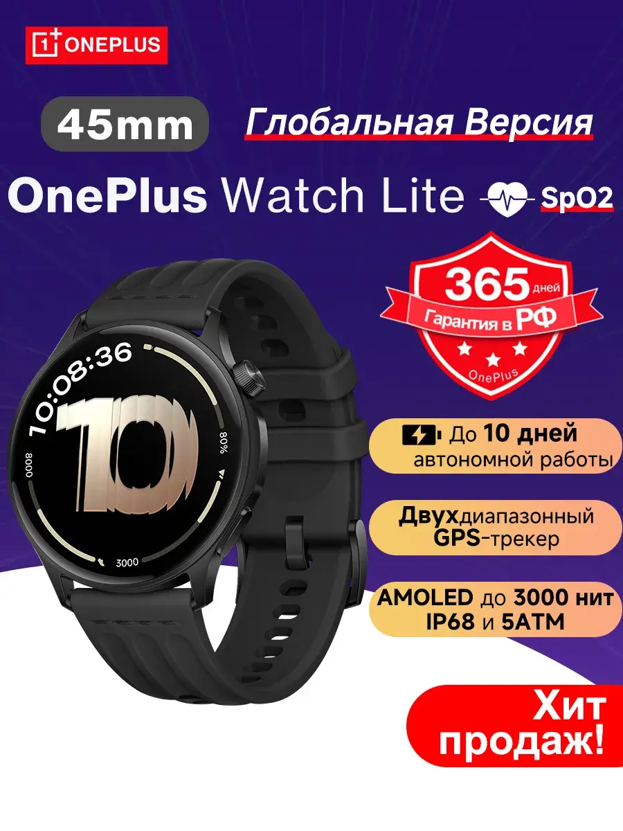 Смарт-часы OnePlus Watch Lite EU 45 мм