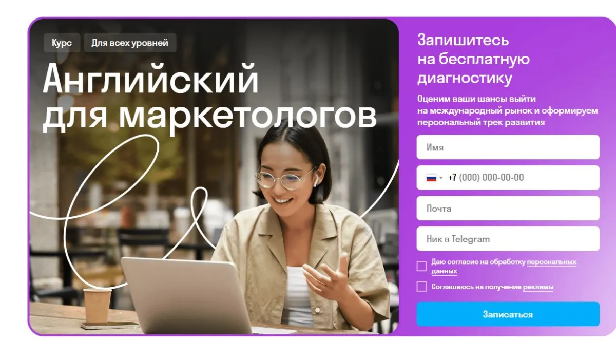 Скриншот подтверждения применения купона Акция - курс английского для специалистов по маркетингу