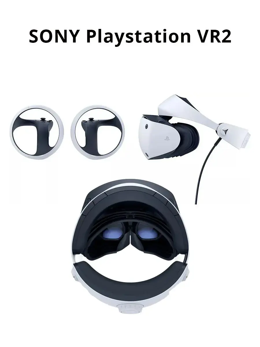 Очки виртуальной реальности SONY Playstation VR2