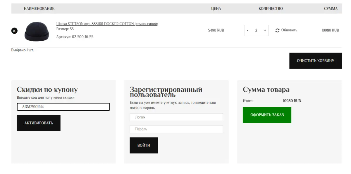 Скриншот проверки
