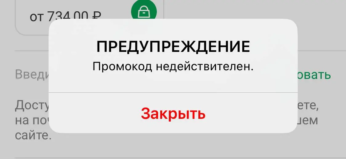 Скриншот проверки