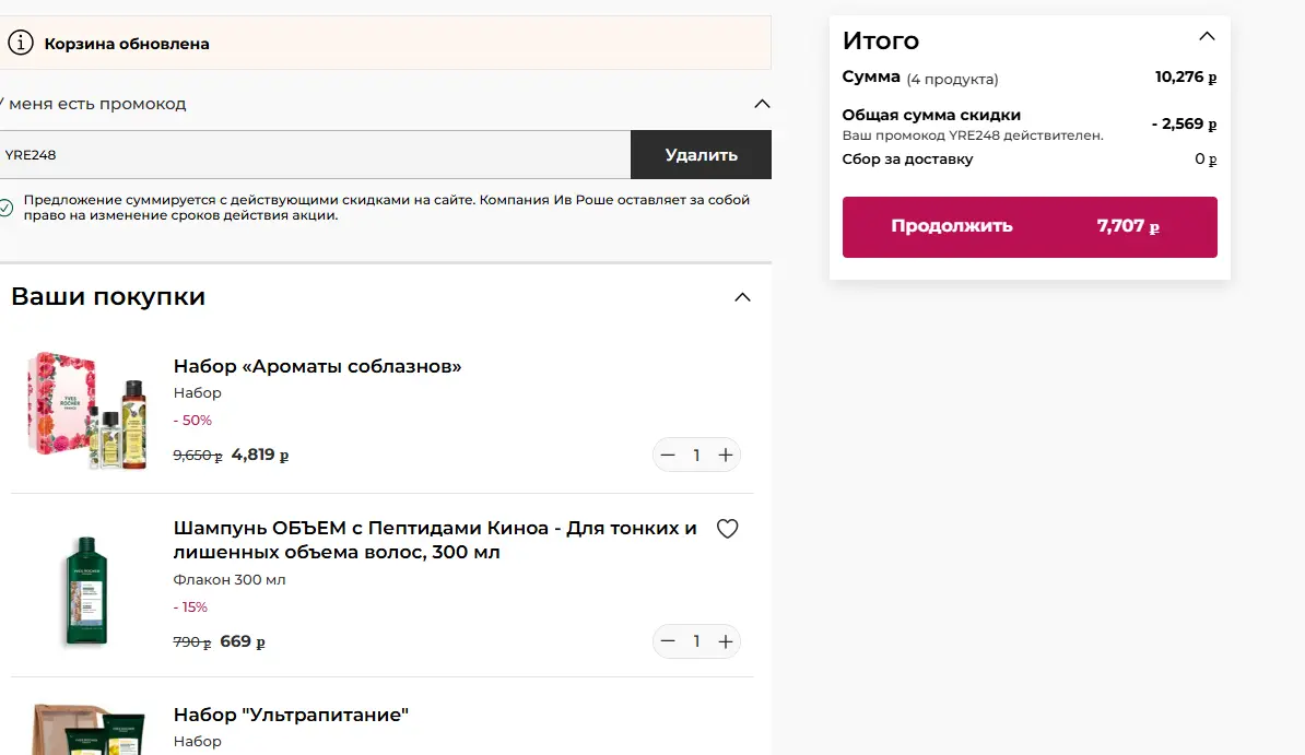Скриншот проверки