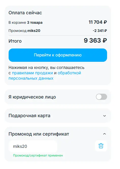 Скриншот проверки