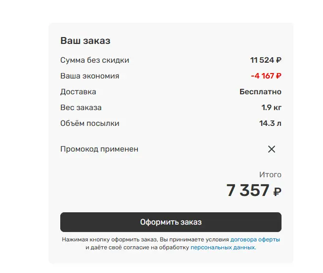 Скриншот проверки
