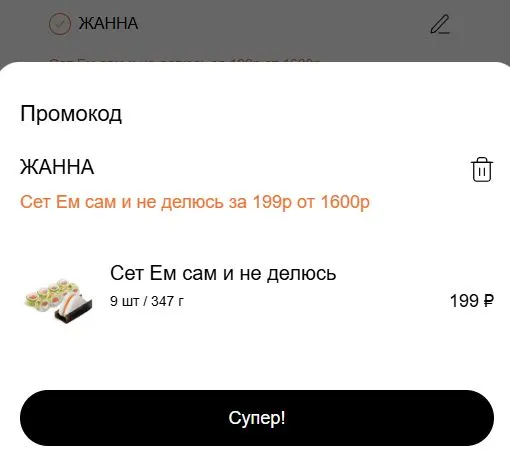 Скриншот проверки